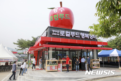 장수로컬푸드 이미지