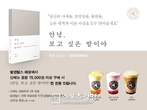 탐앤탐스 이미지
