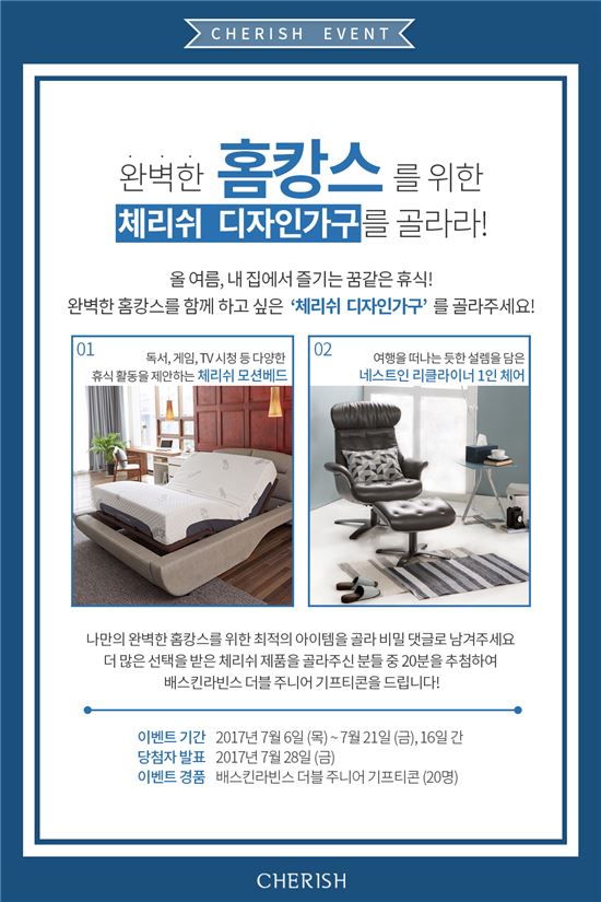 체리쉬 이미지
