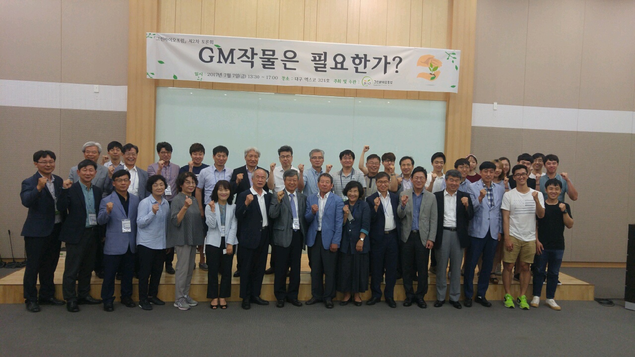 대한그린바이오 이미지