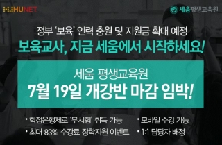 세움평생교육원 이미지
