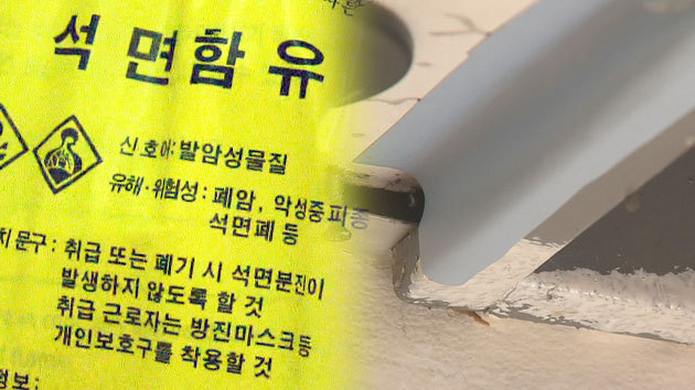 석면피해예방지원센터 이미지