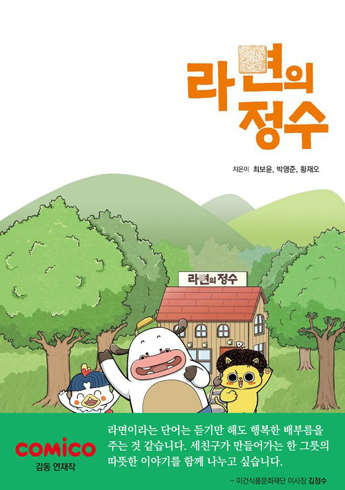 정수식품 이미지