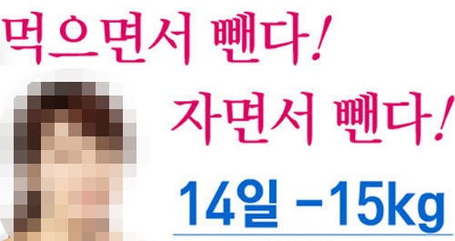콕스다이어트 이미지