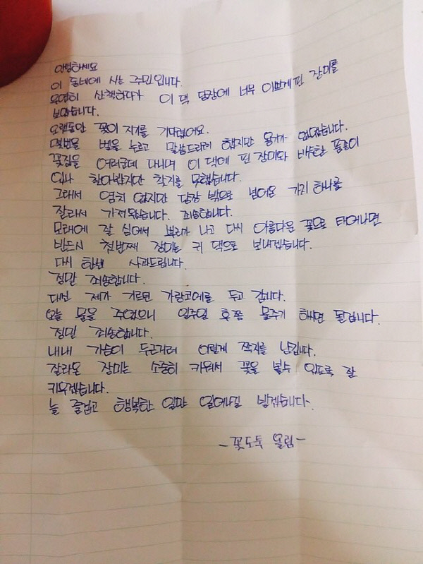 꽃의편지 이미지