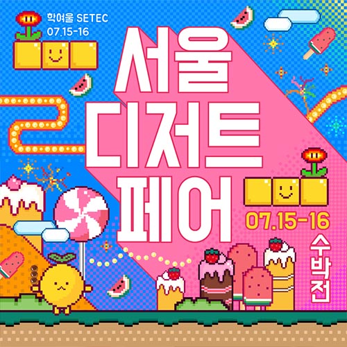 디저트4 이미지