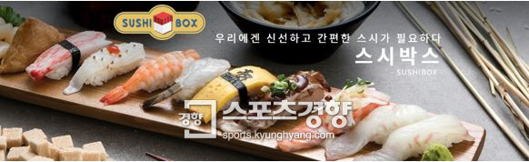 스시박스 이미지
