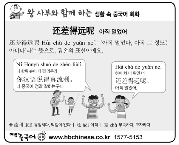 왕사부 이미지