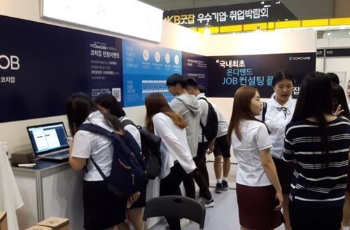 잡컨설팅 이미지