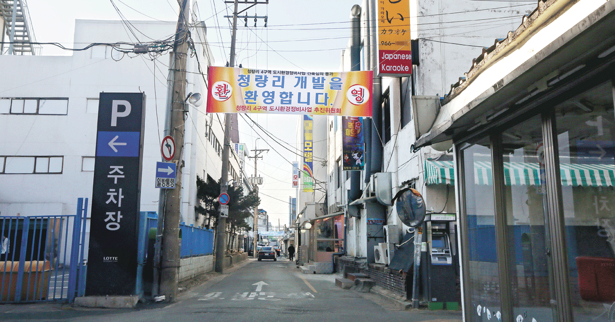 청량리588 이미지