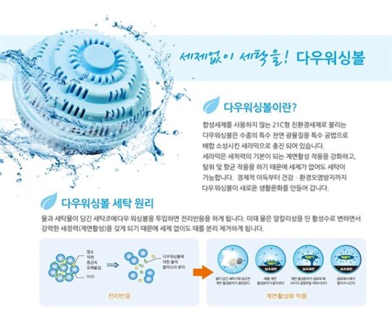 한국특수세탁 이미지