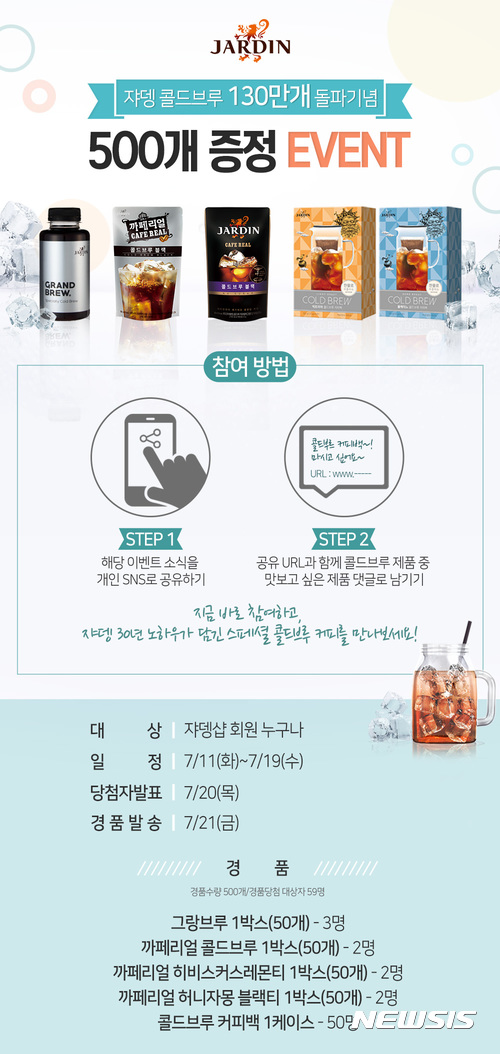 (주)쟈뎅 이미지