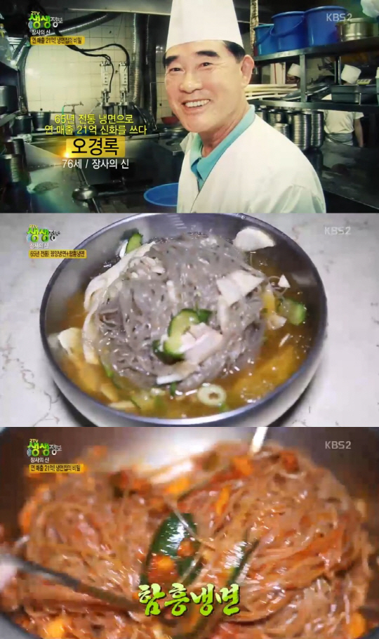 생생면옥 이미지