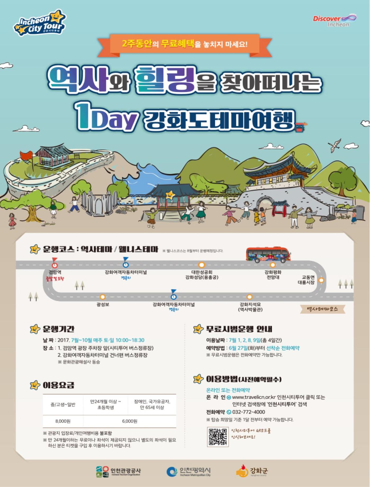 테마투어 이미지