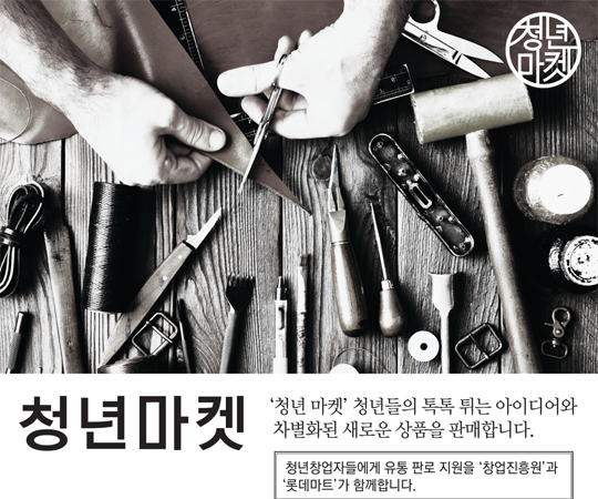 롯데마트 서울양평점 이미지