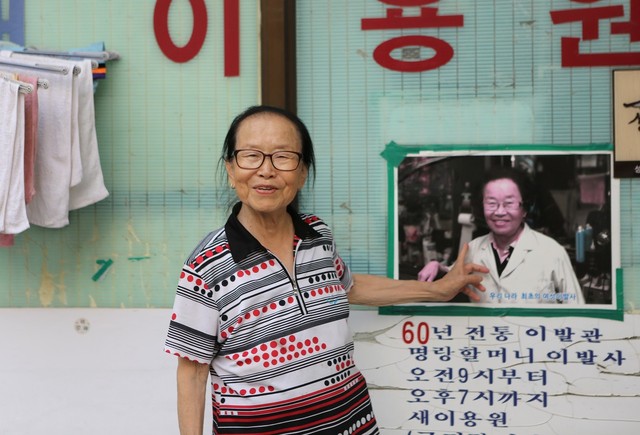 새서울이용원 이미지