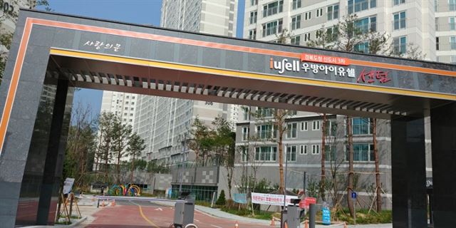 우방아파트 이미지
