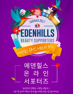 에덴산업(주) 이미지