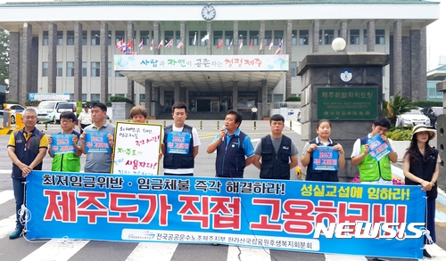 제주특별자치도청후생복지회 이미지