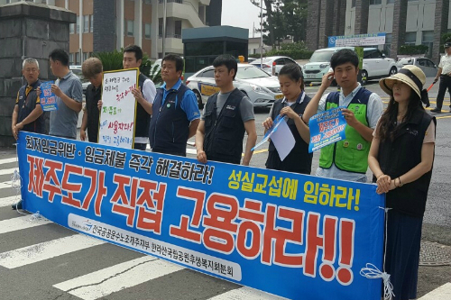 제주특별자치도청후생복지회 이미지