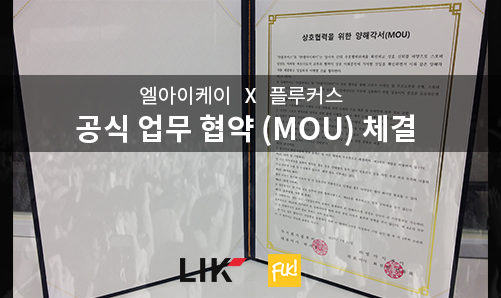 (주)엘인케이 이미지