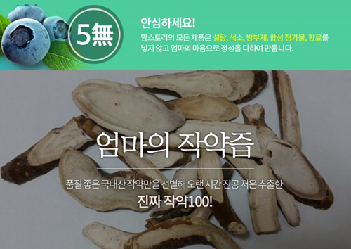 (주)즙스토리2 이미지