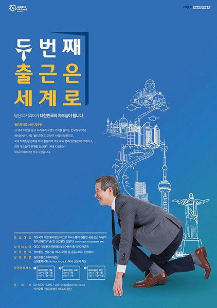 월드정보통신 이미지