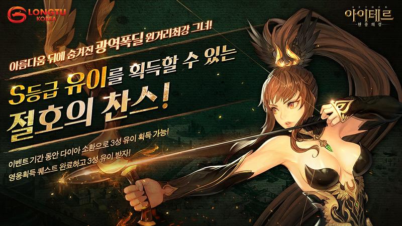 아이테르 이미지