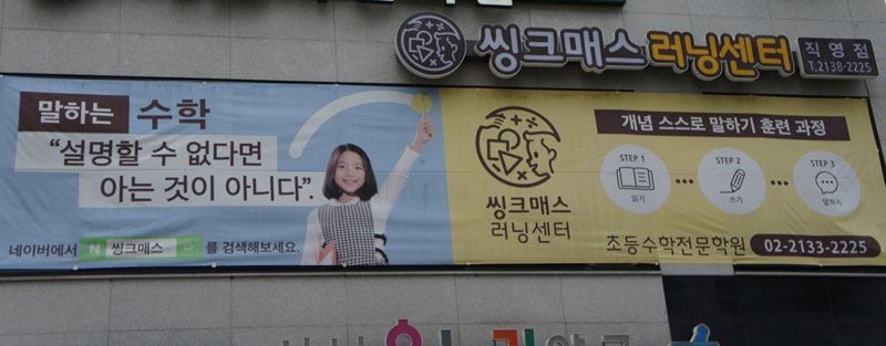 씽크 이미지