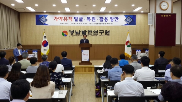 가야연구원 이미지