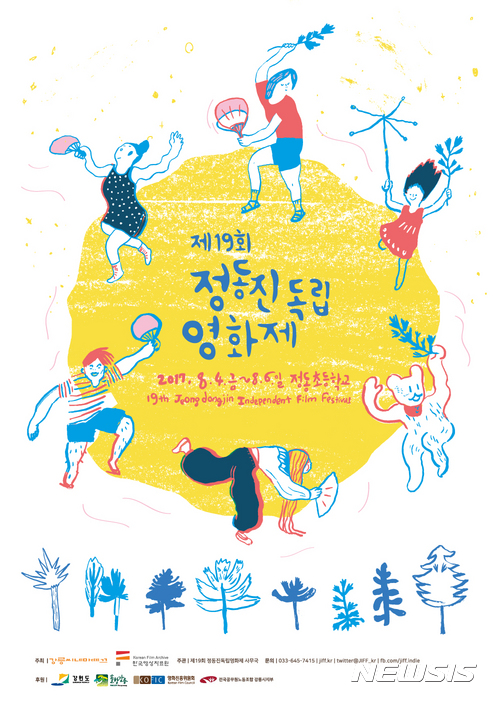강릉씨네마떼끄 이미지