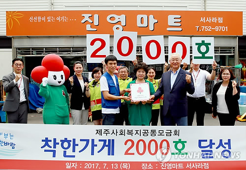 진영마트서사라점 이미지