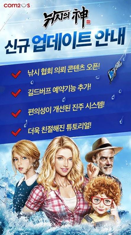 낚시의신 이미지