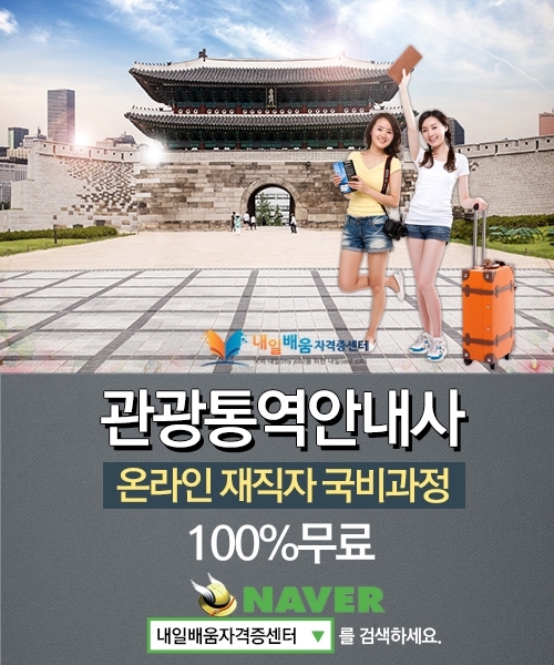 내일배움자격증센터 이미지
