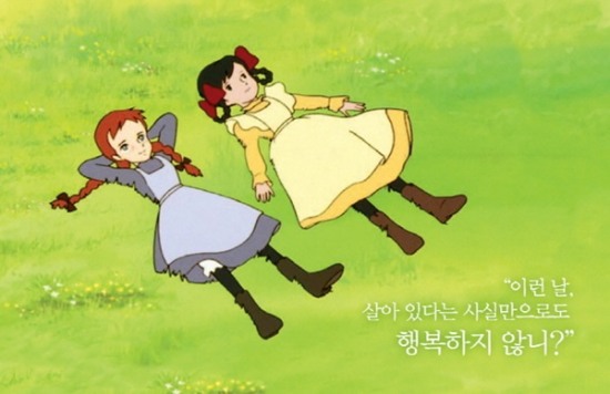 빨강머리앤 이미지