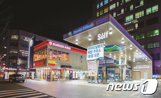 서울석유현대주유소 이미지