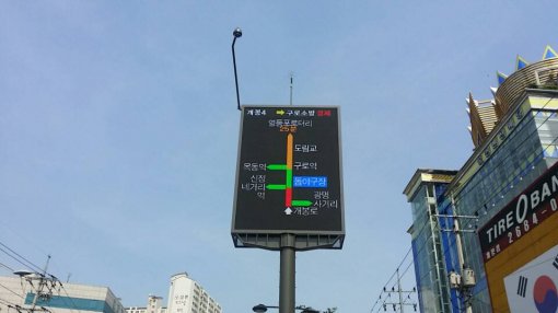 지능형교통시스템(ITS) VMS 이미지