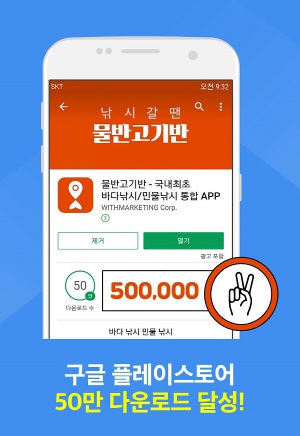 물반고기반 이미지
