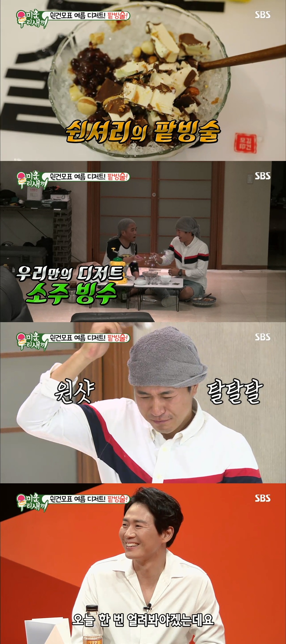 팥이슈 이미지