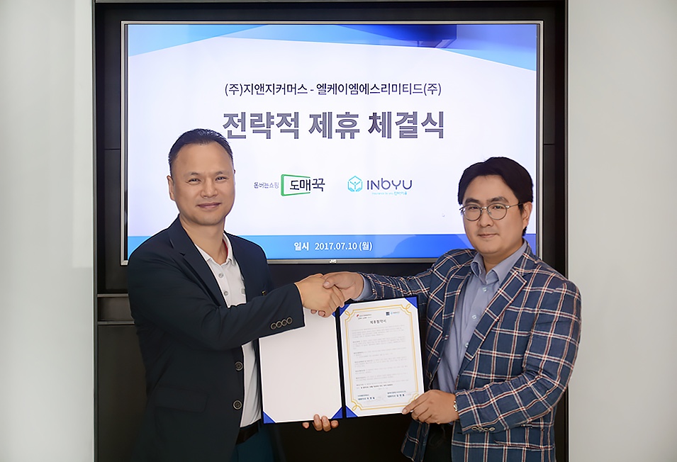엘케이엠에스리미티드 이미지