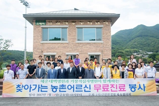 인제대학교 해운대백병원 이미지