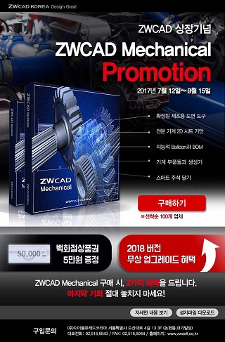 더블유프로모션 이미지
