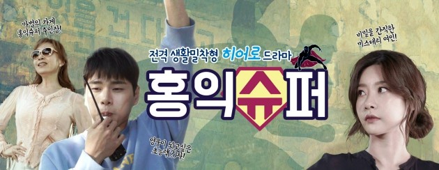홍익슈퍼 이미지