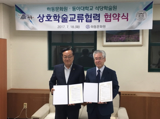 하동문화원 이미지