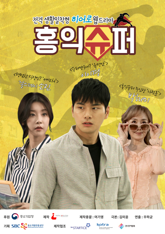 홍익슈퍼 이미지