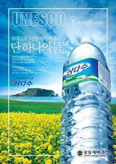 삼다수 이미지