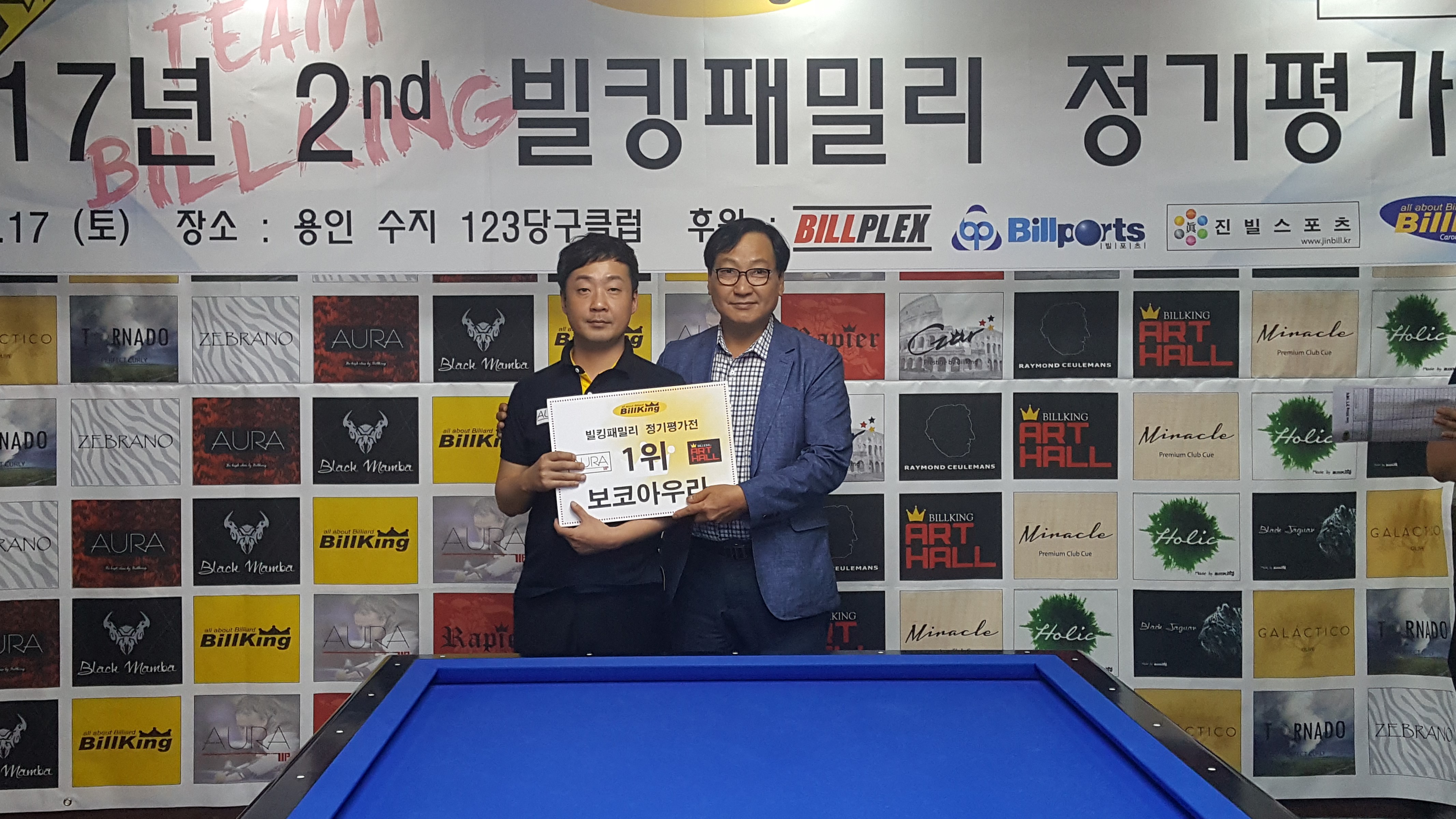 빌킹당구클럽 이미지