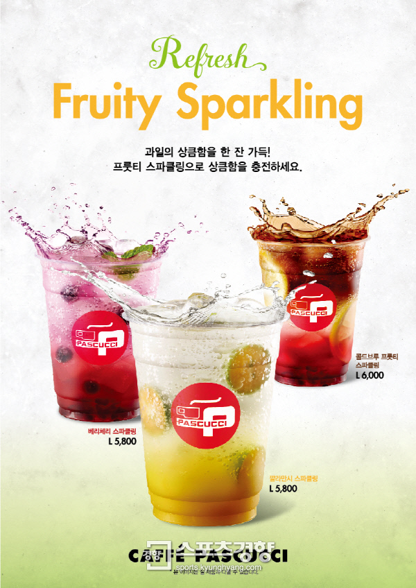 파스쿠찌 이미지