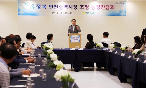 인천소비조합 이미지