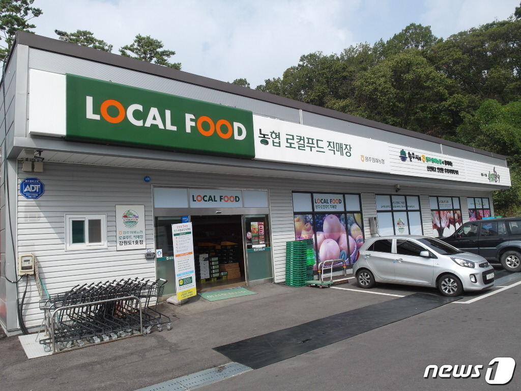 원주원예농협로컬푸드직매장 이미지